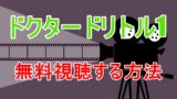 ターミネーター2 ダイソンこそ真のヒーローだと思わざるを得ない件 くらしんた