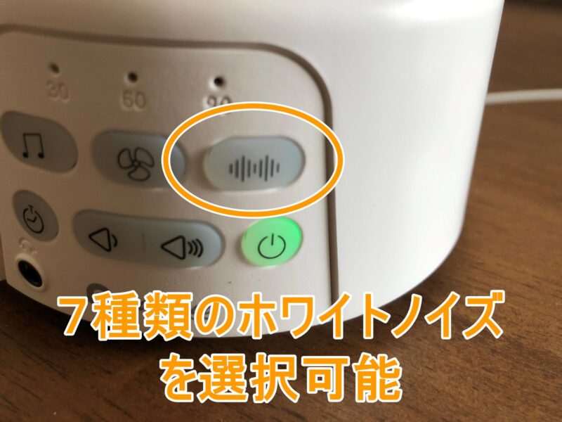 感動効果 Dreameggホワイトノイズマシンw03 Jpのレビュー くらしんた